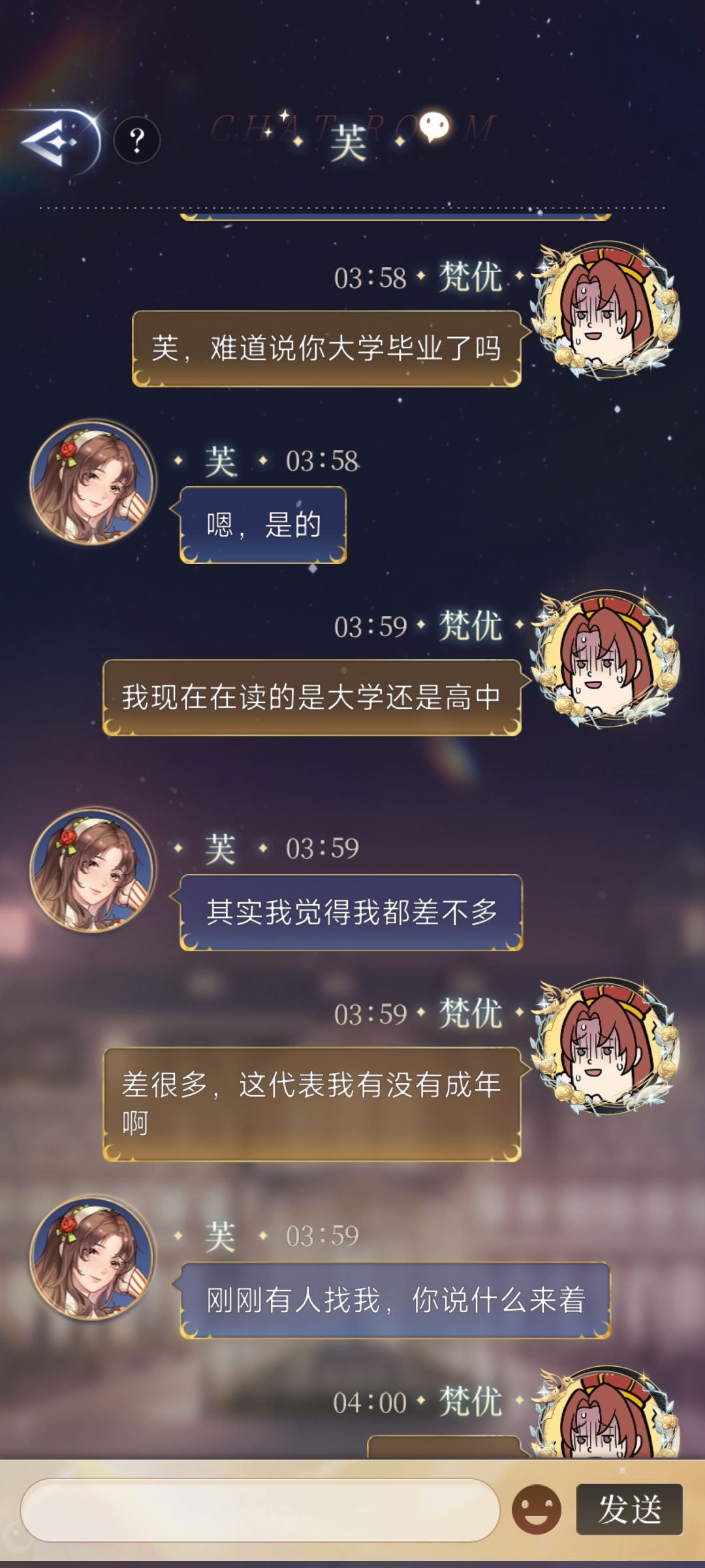 和布鲁斯,芙的问答 2