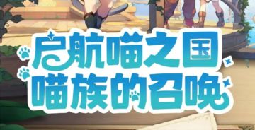 启航喵之国 | 杜兰族NPC介绍（三）