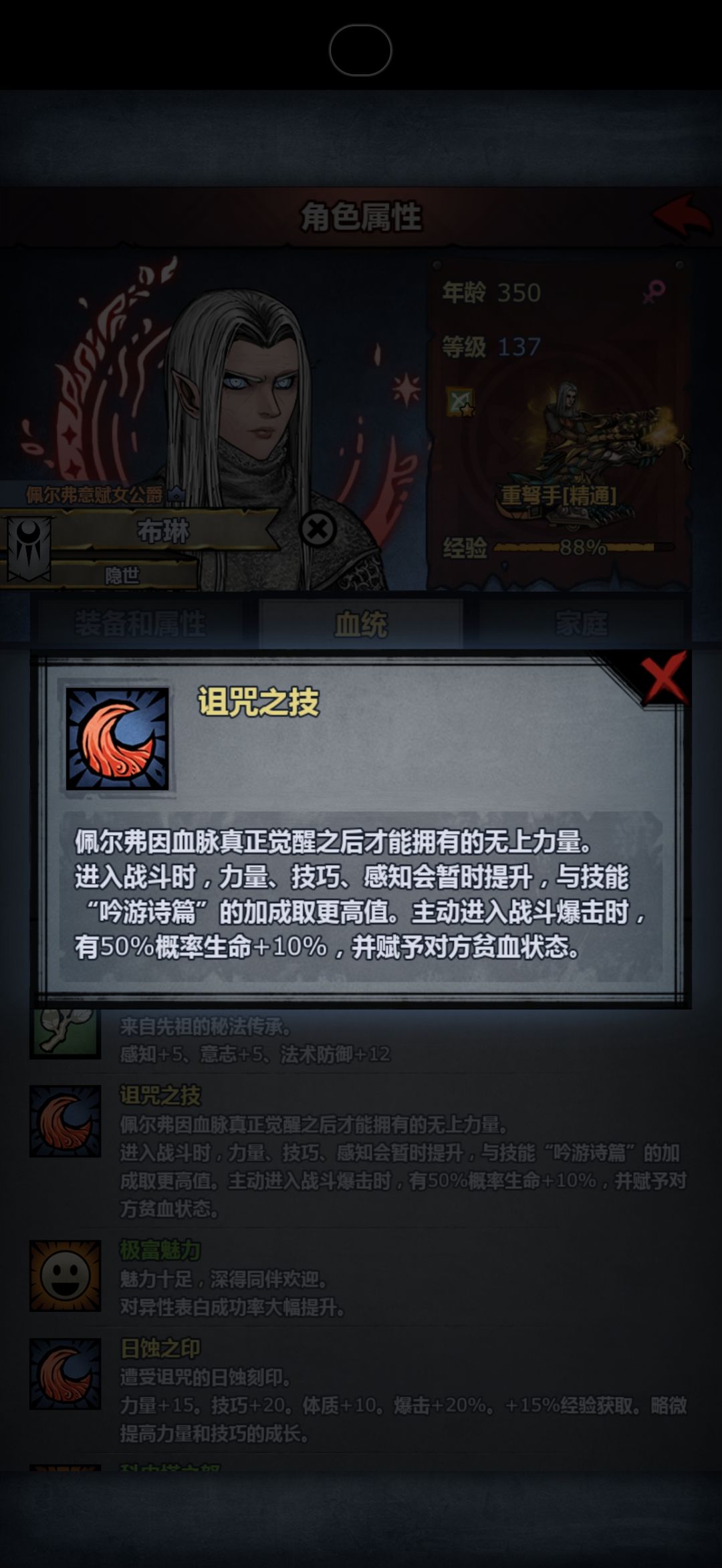 红月佩神的月亏,治好了我的低血压 3