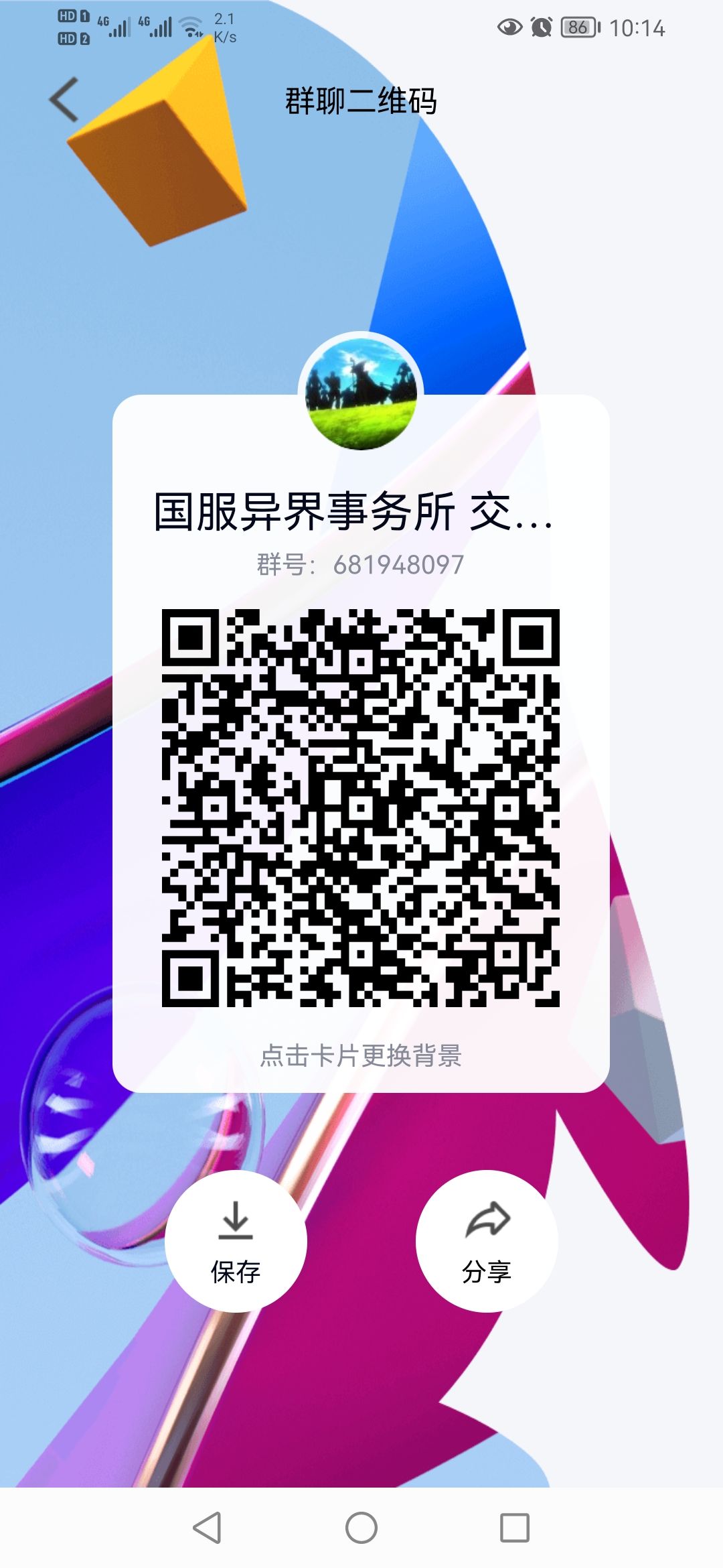 动态图片 2