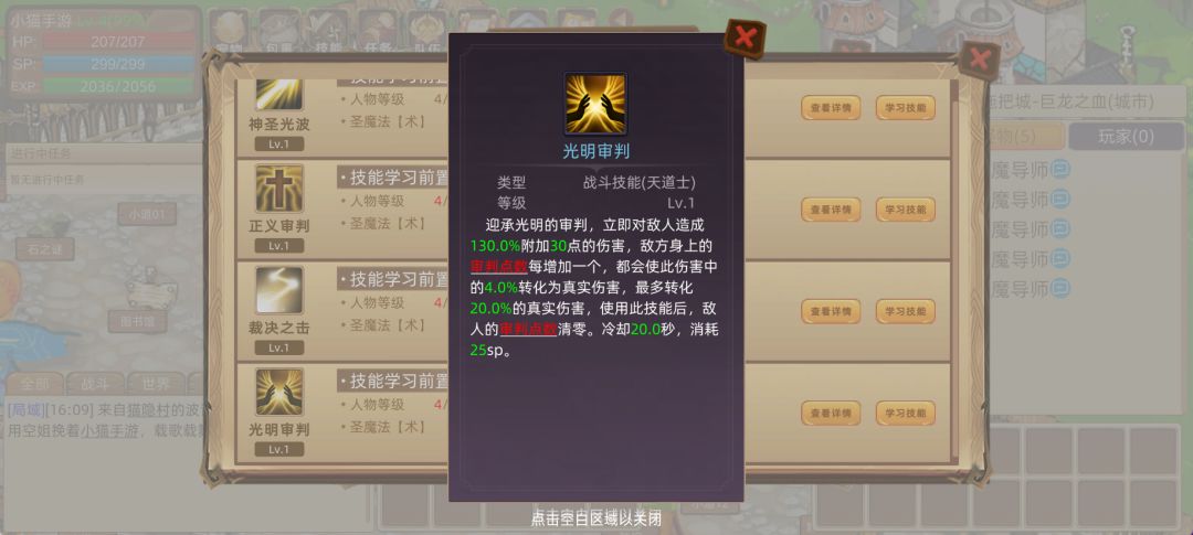 圣系 【天道士】 2