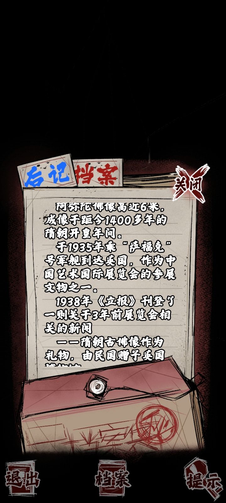 《大佛》 3