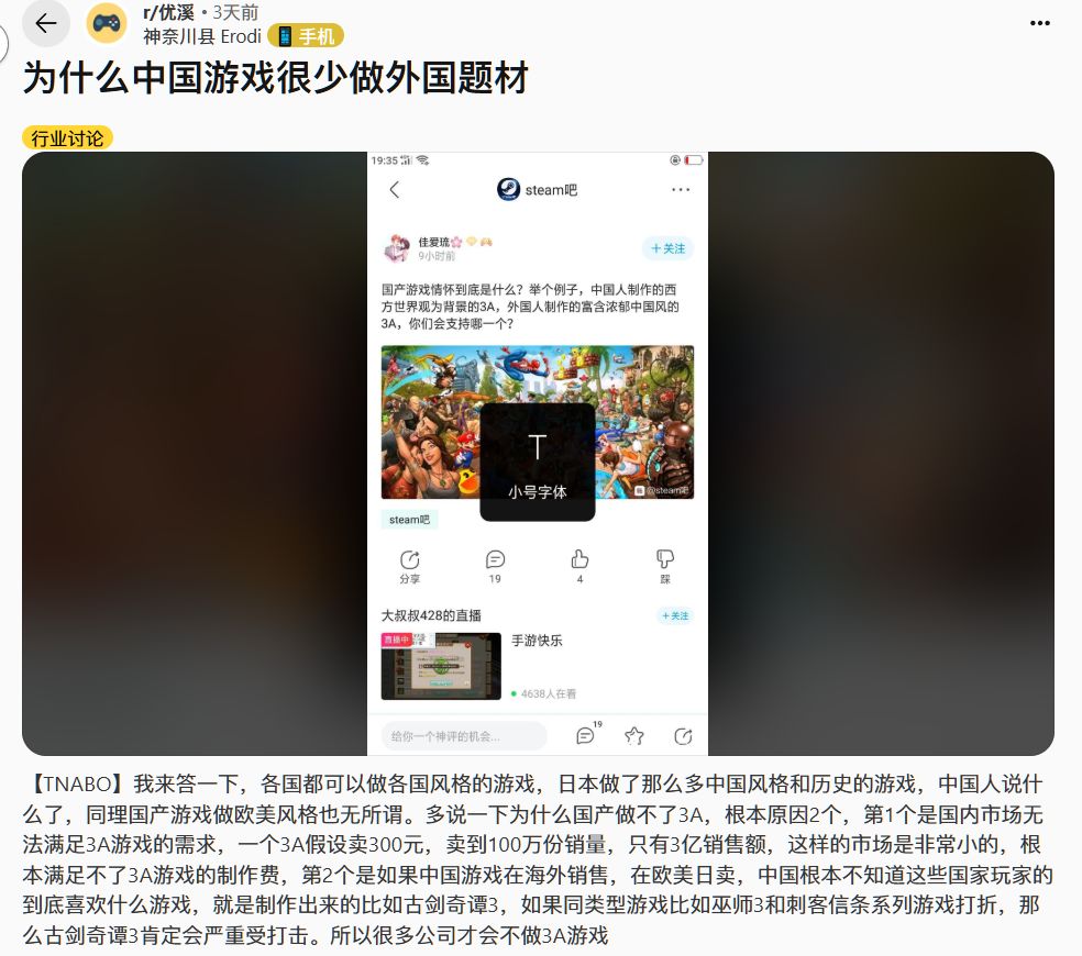 被气笑了,中国不做外国游戏=做不了3A 1