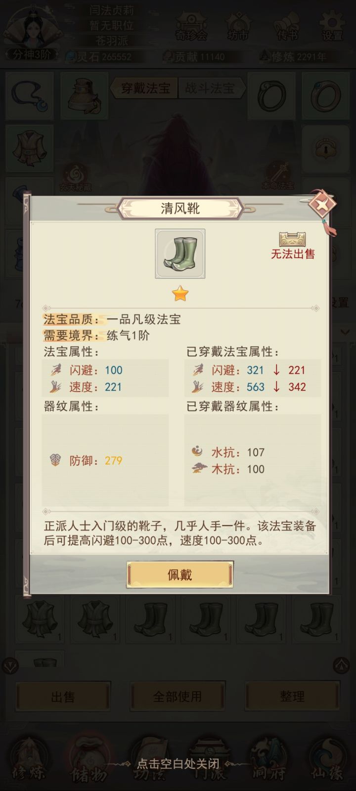 金防截图