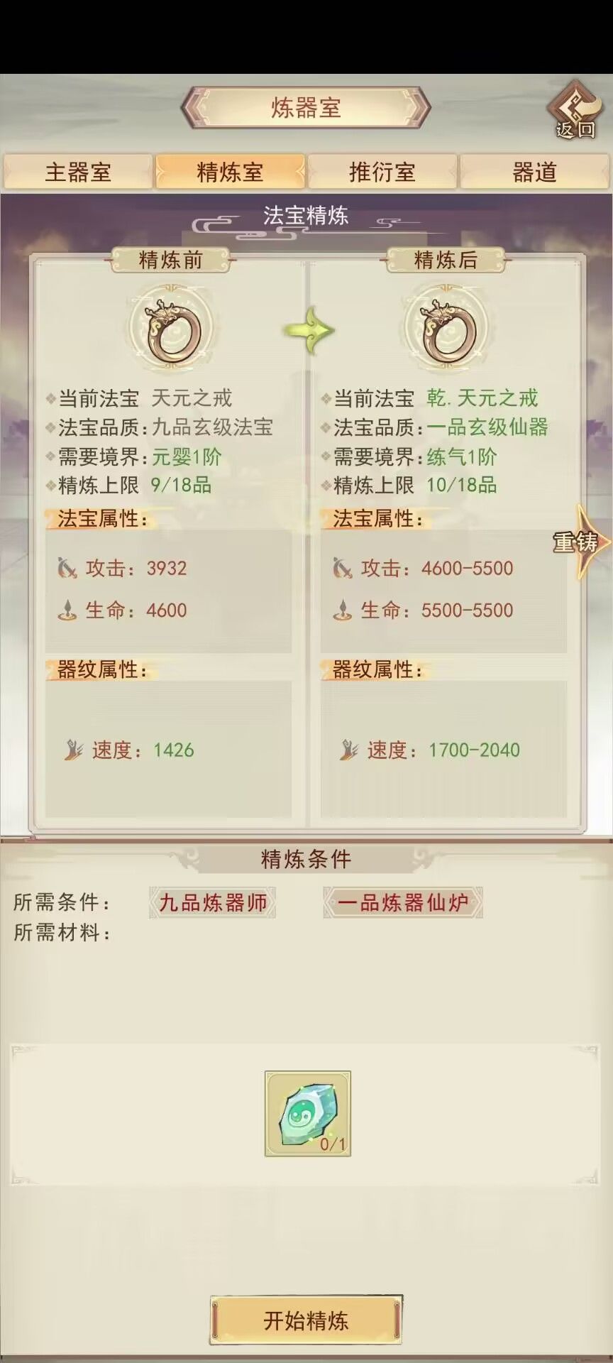 所以元春法会宝库到底选什么? 2