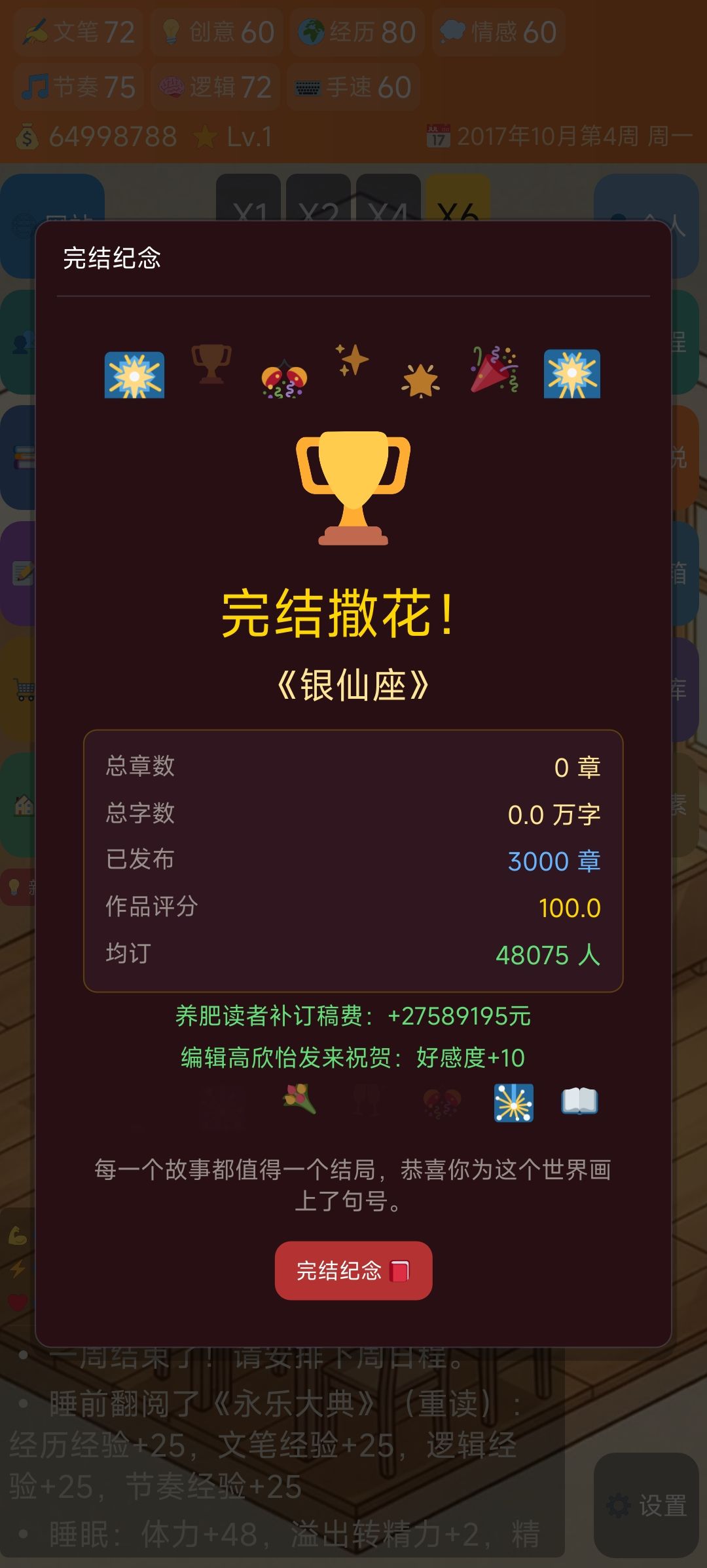 神书完结 2