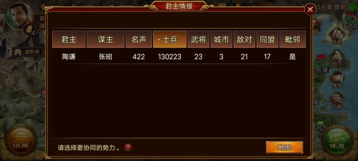 讨论一下这个借兵打城和婚姻截图