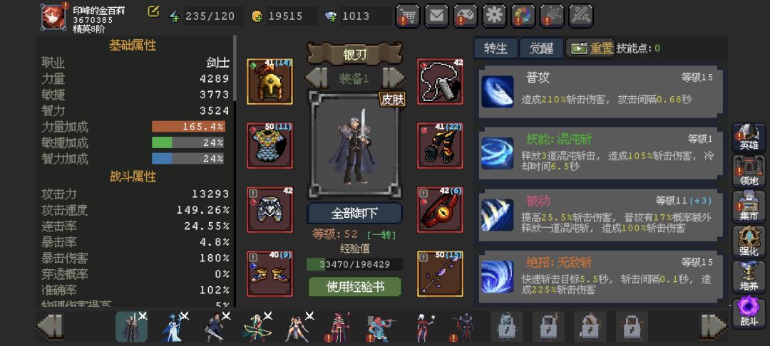 刚搞得银刃 1