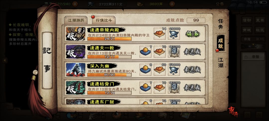 也是速刷了 3