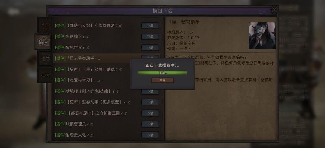 我去，这个mod怎么下载两遍还是没有截图
