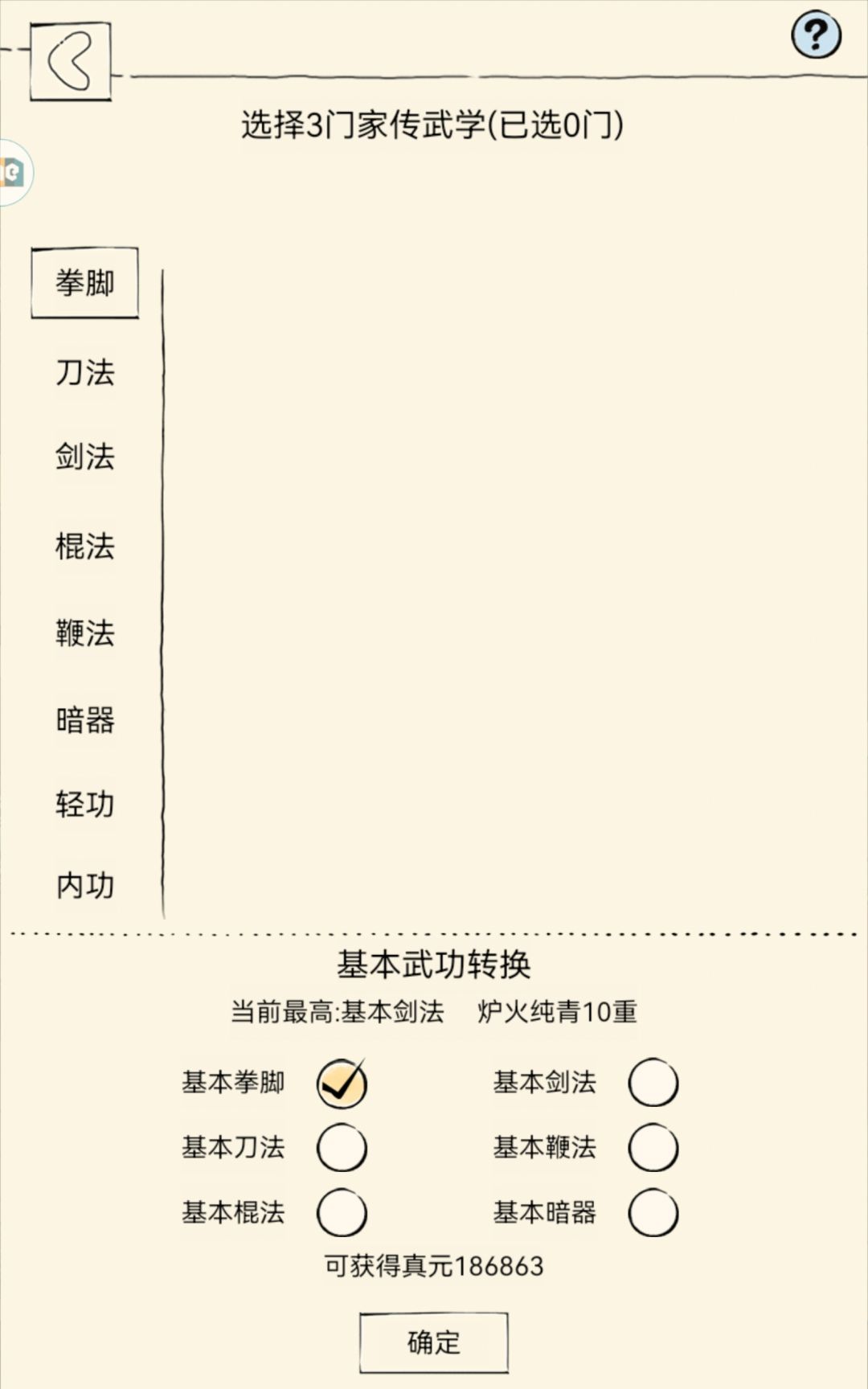 混19二轮去哪? 1