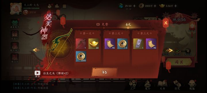 零氪其实也能玩的很滋润截图