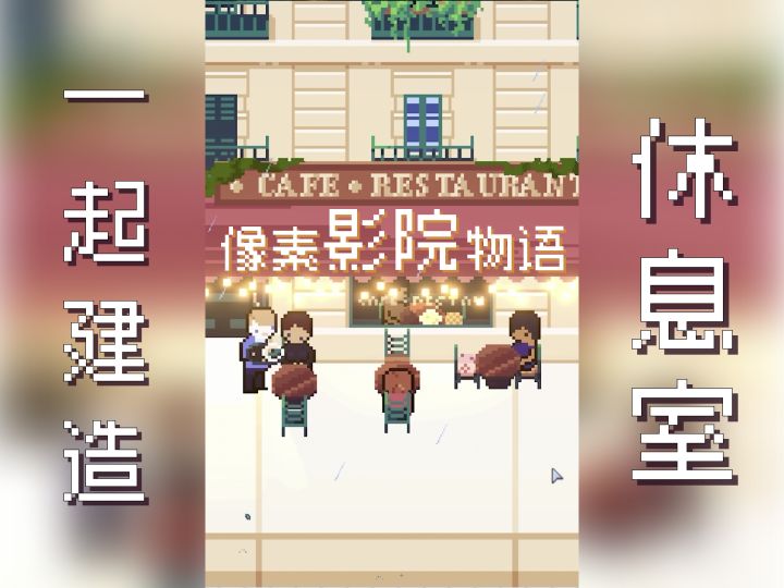 带你一瞥20世纪初电影院的员工福利 ☕️截图