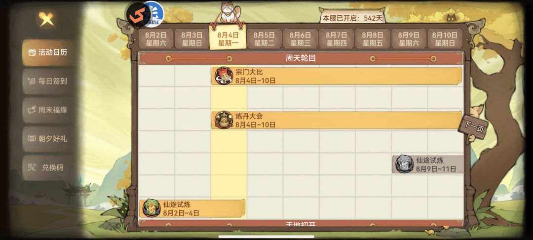 策划,我氪,我氪还不行嘛 3