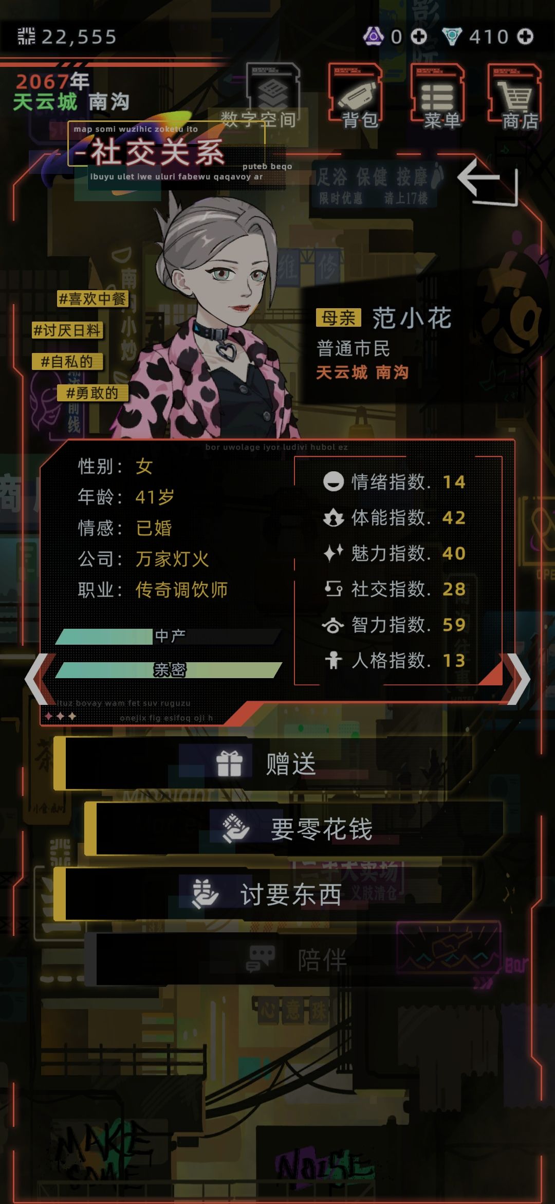 记录一下新人生 2