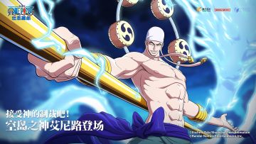 「海上情报站」艾尼路【航海王壮志雄心】