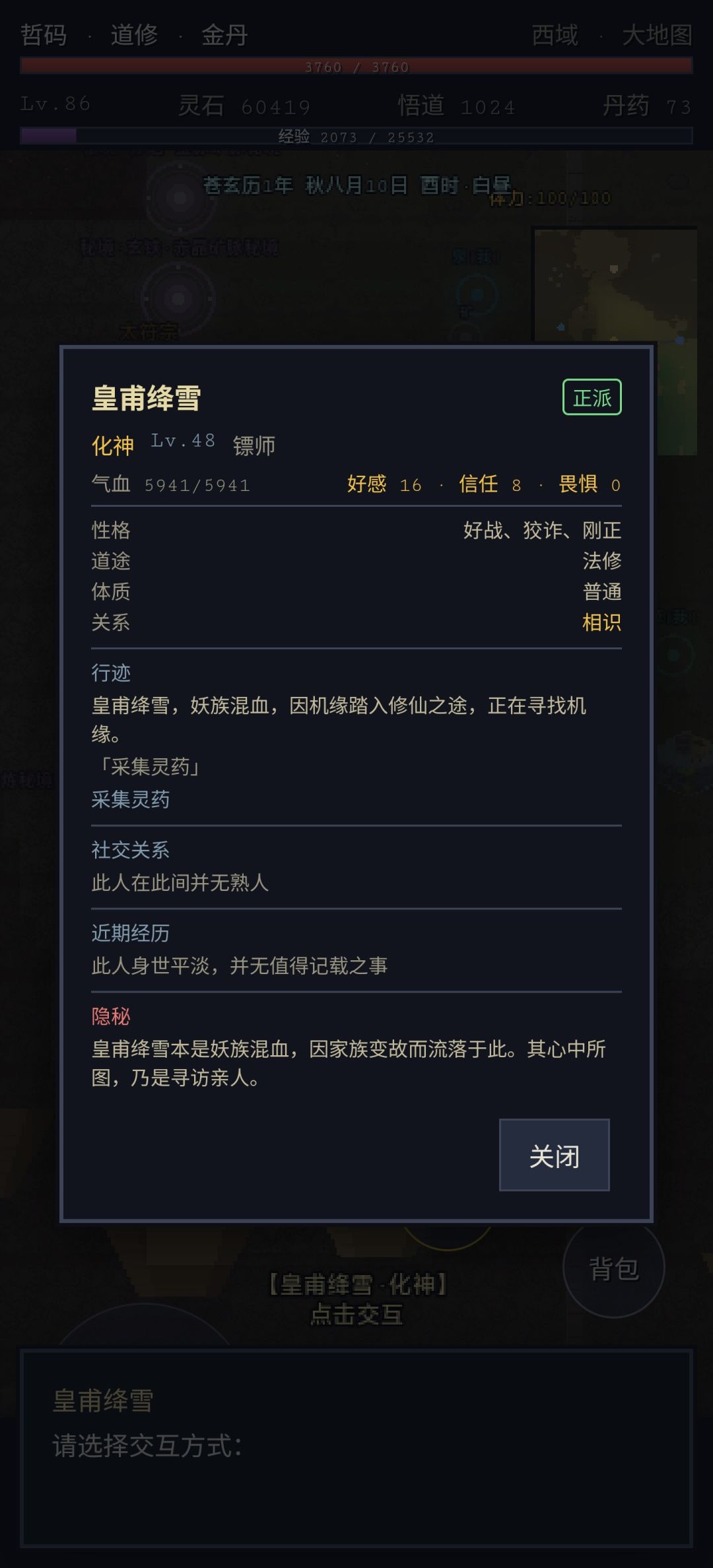 修仙与地下城0.9版本优化上线！ 13