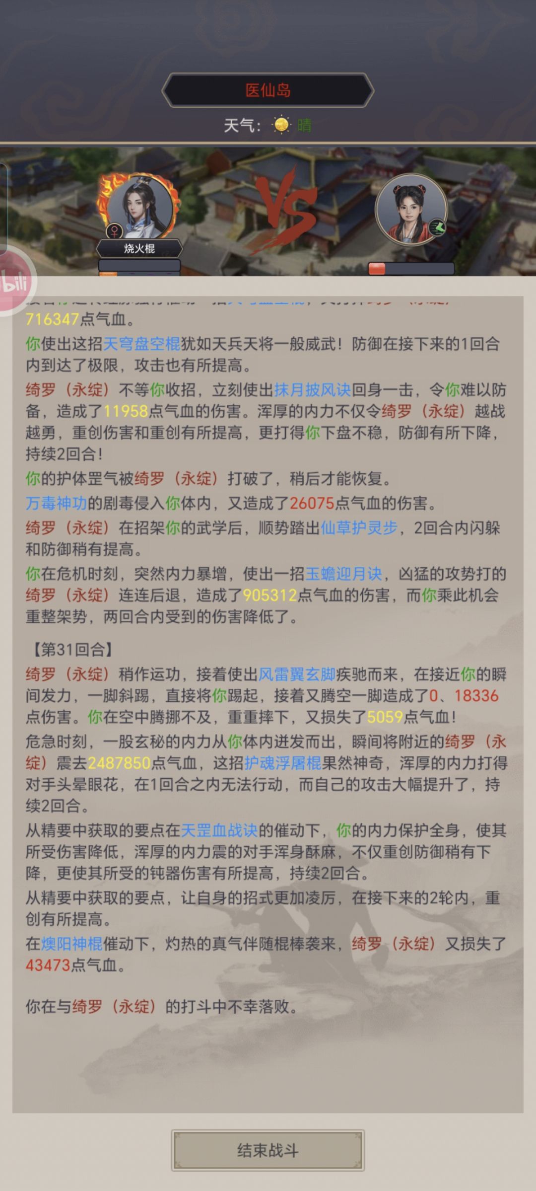 天兵+名刀+6w多气血猜猜能活多久 2