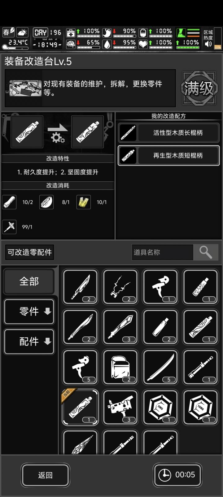 哪个更适合唐刀截图