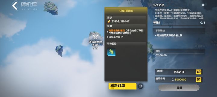 大亨截图