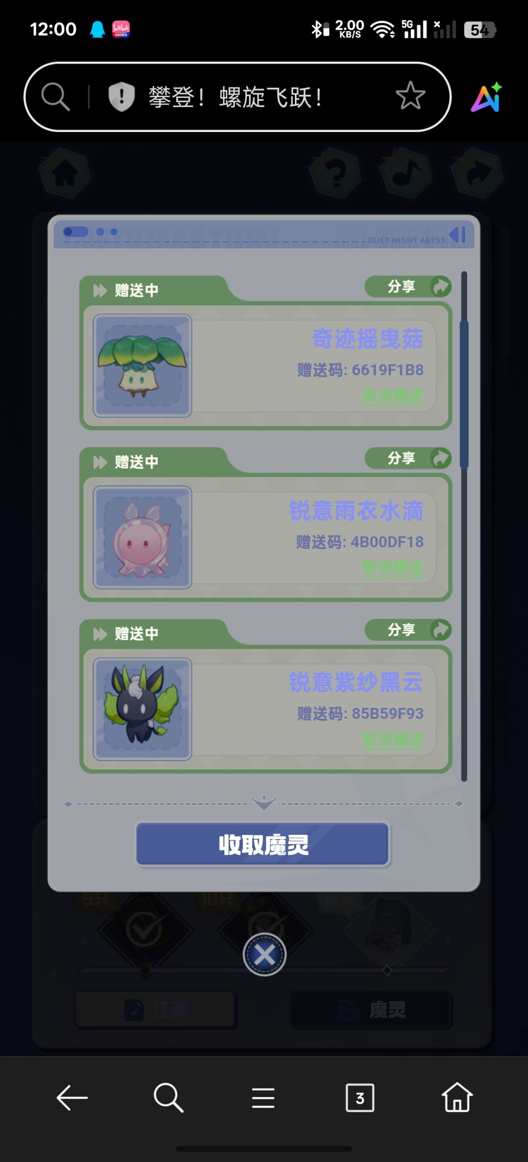 自取 还缺个闪亮羊 2