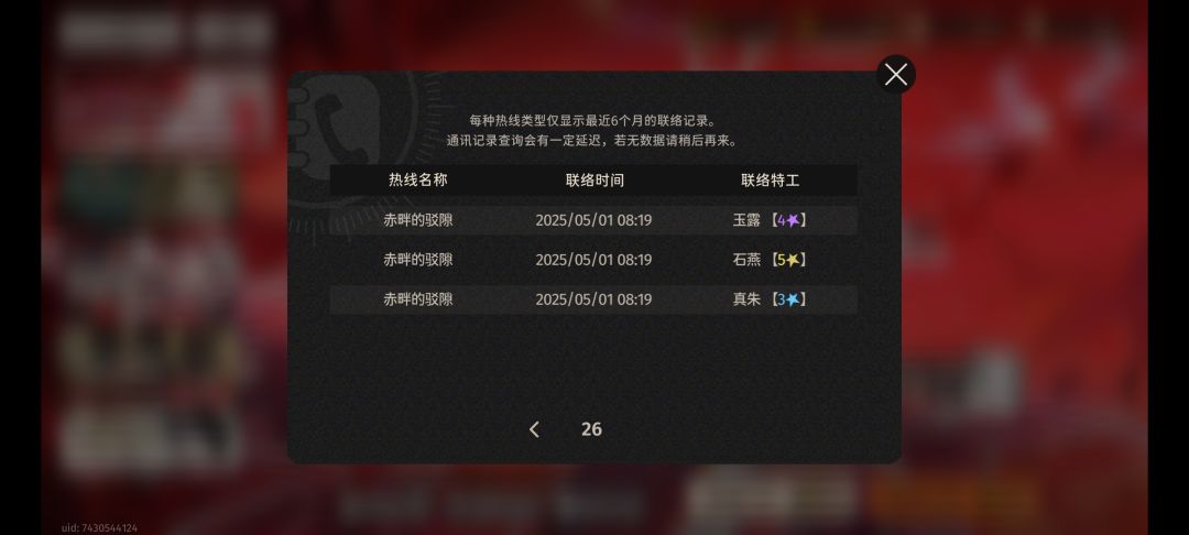 最近入坑到现在的抽奖体验 1