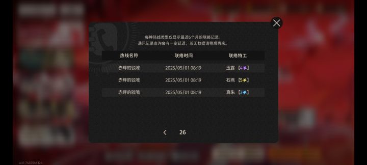 最近入坑到现在的抽奖体验截图