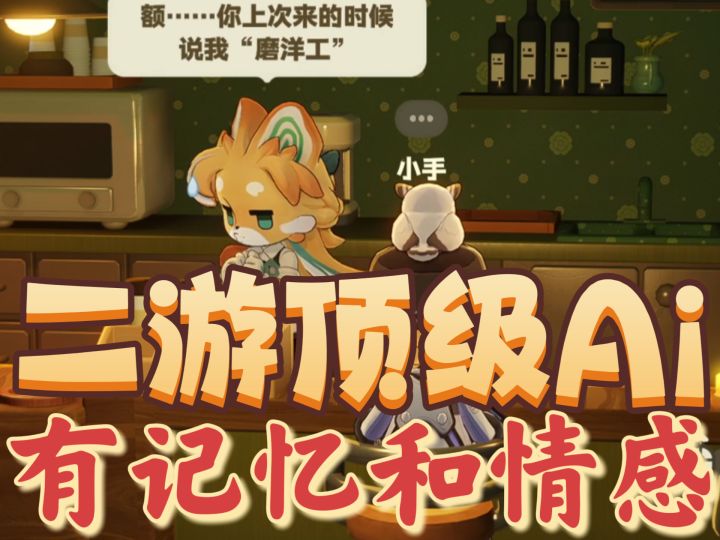 星布谷地这AI太顶了截图