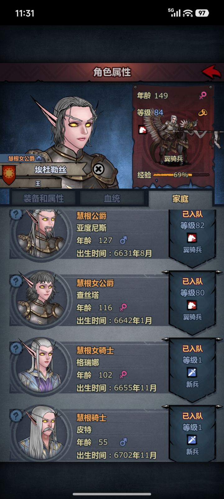 满门忠烈,一门5上自专截图
