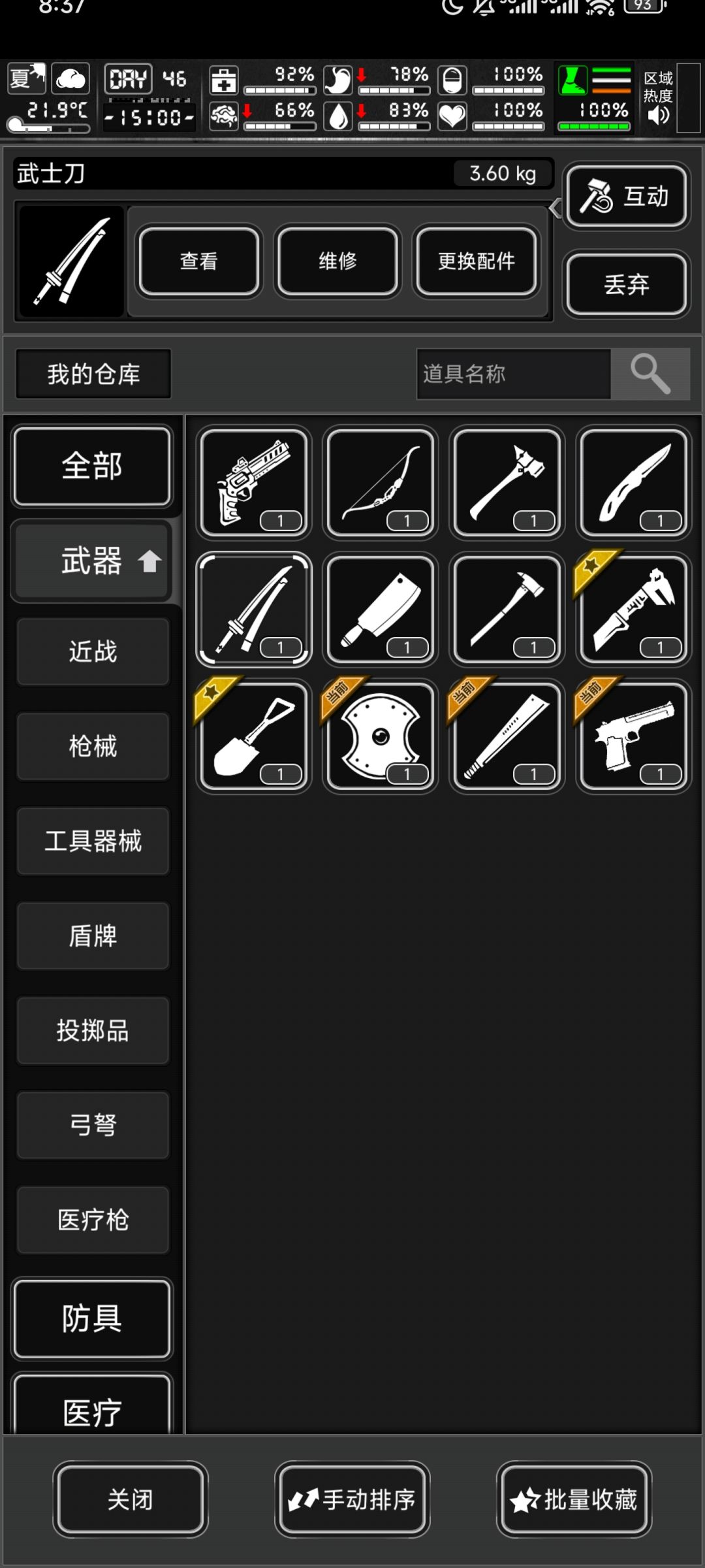 狙击枪和加特林要那个好点 2