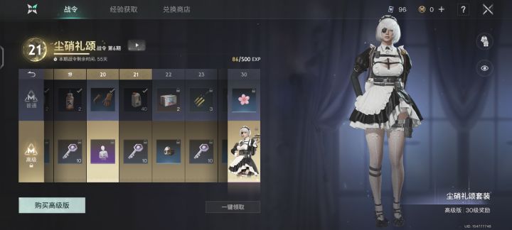 有没有战令玩家截图