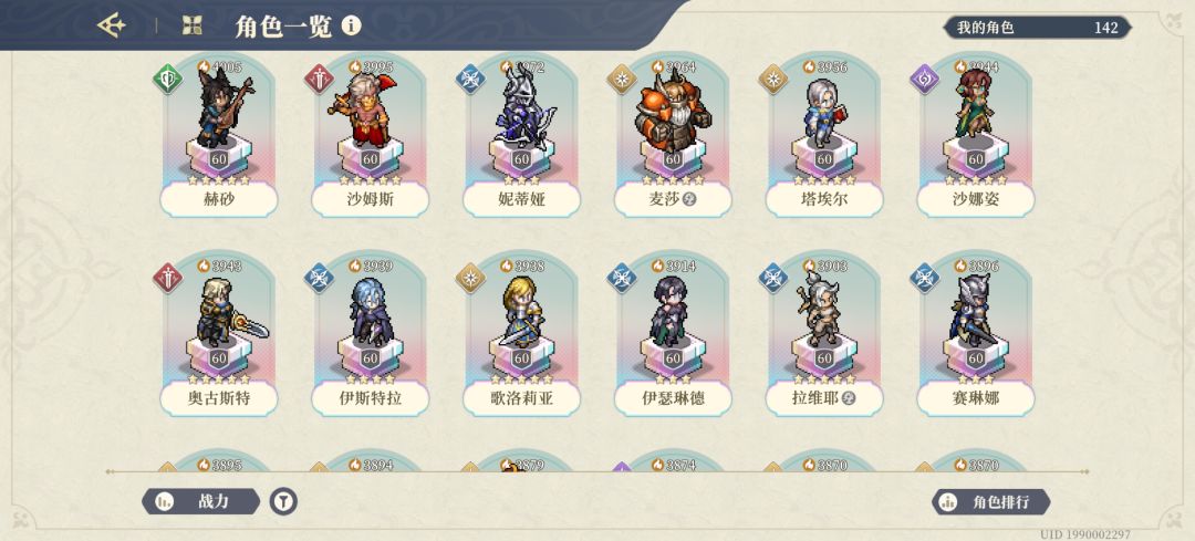 至铃兰之剑游戏公司的一封信!!! 2