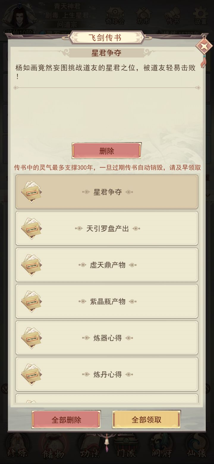 关于三区的散修截图