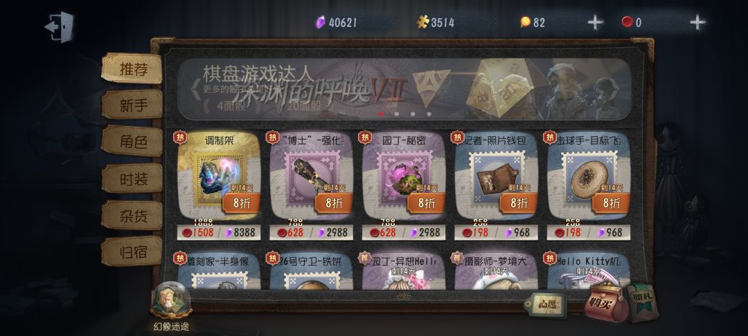 挂藏宝阁多少合适 3