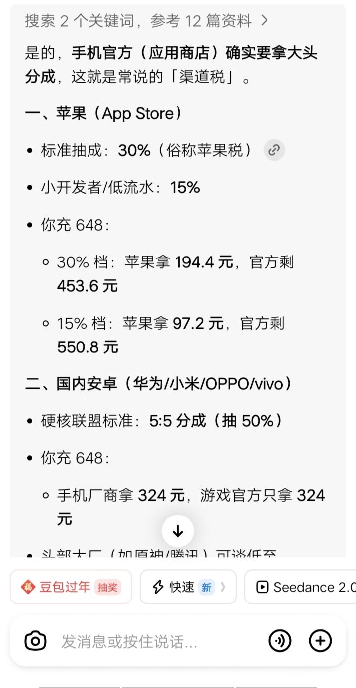我还是头一回知道“渠道税” 1