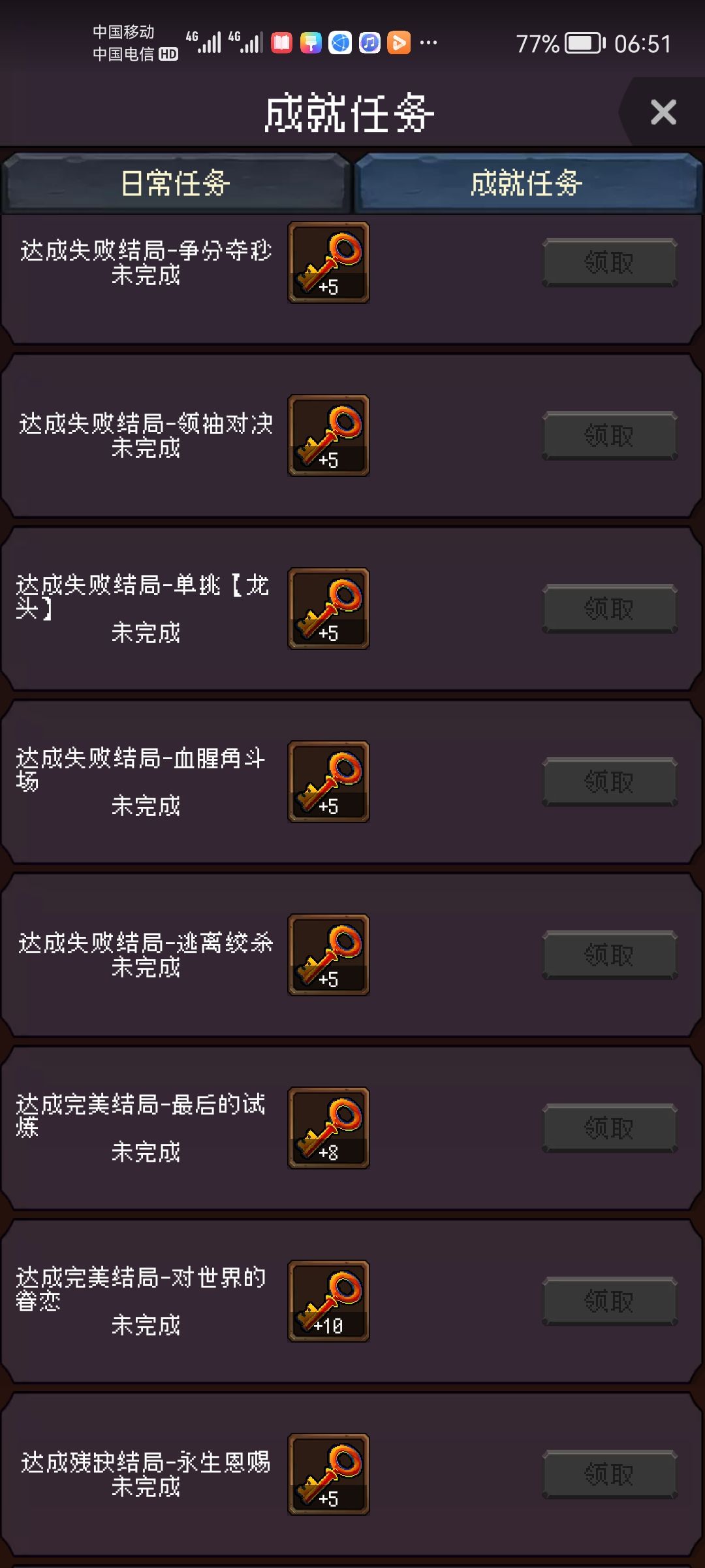 各位大神这些任务怎打 2