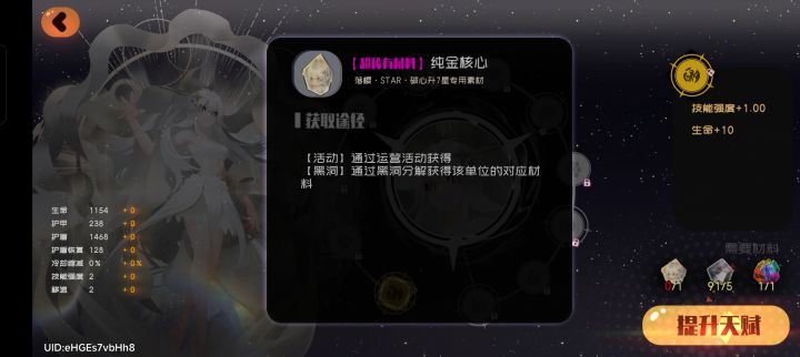 “人才”啊截图
