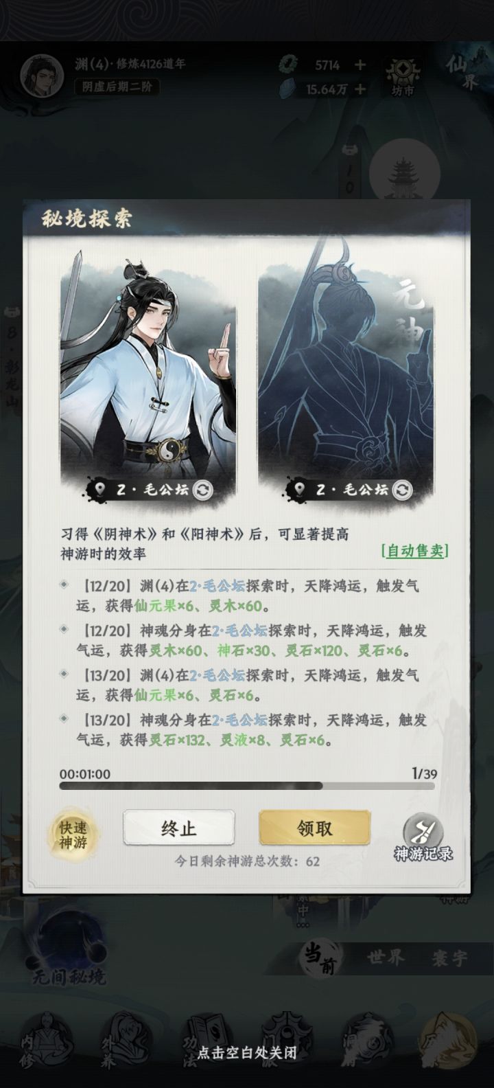 双魂术功能可以拓展一下不?截图