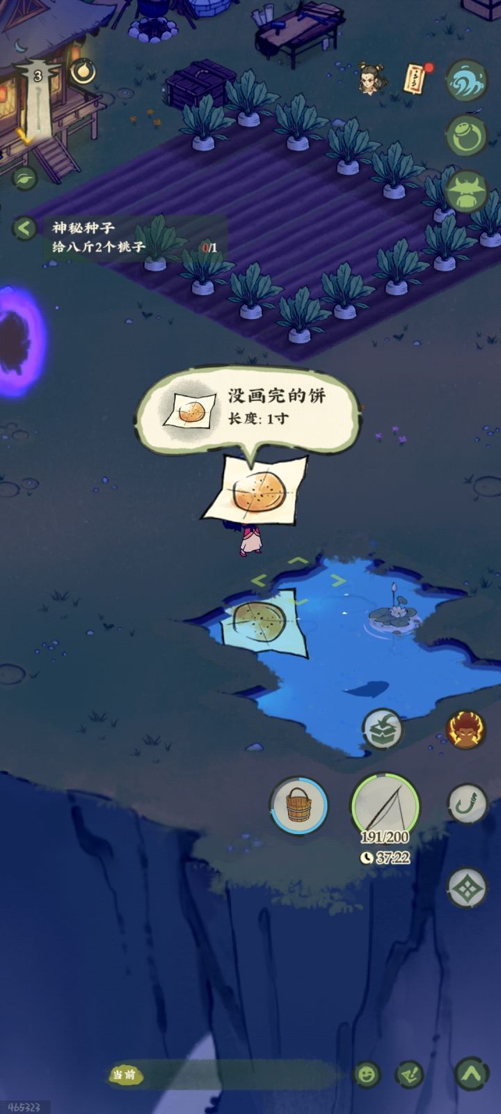 打卡~截图