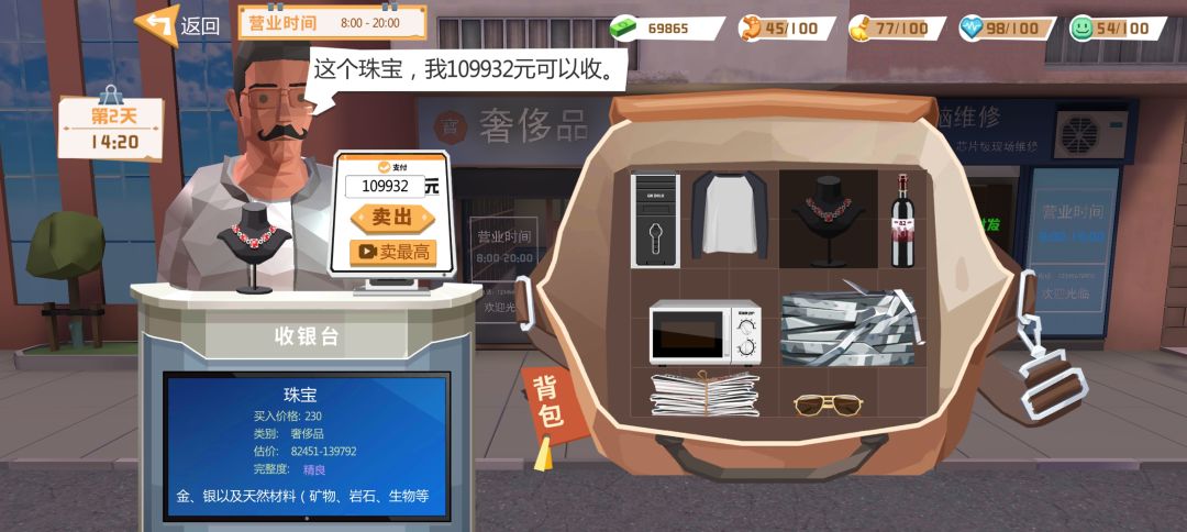 开局好，玩起来没什么难度 2