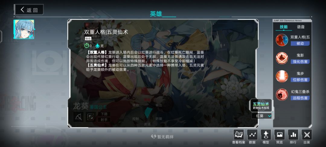 龙葵的特殊技能是什么? 1