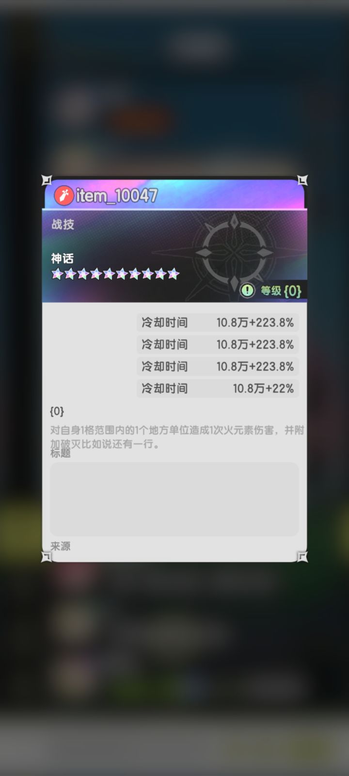 震惊！最强战技竟然是它截图