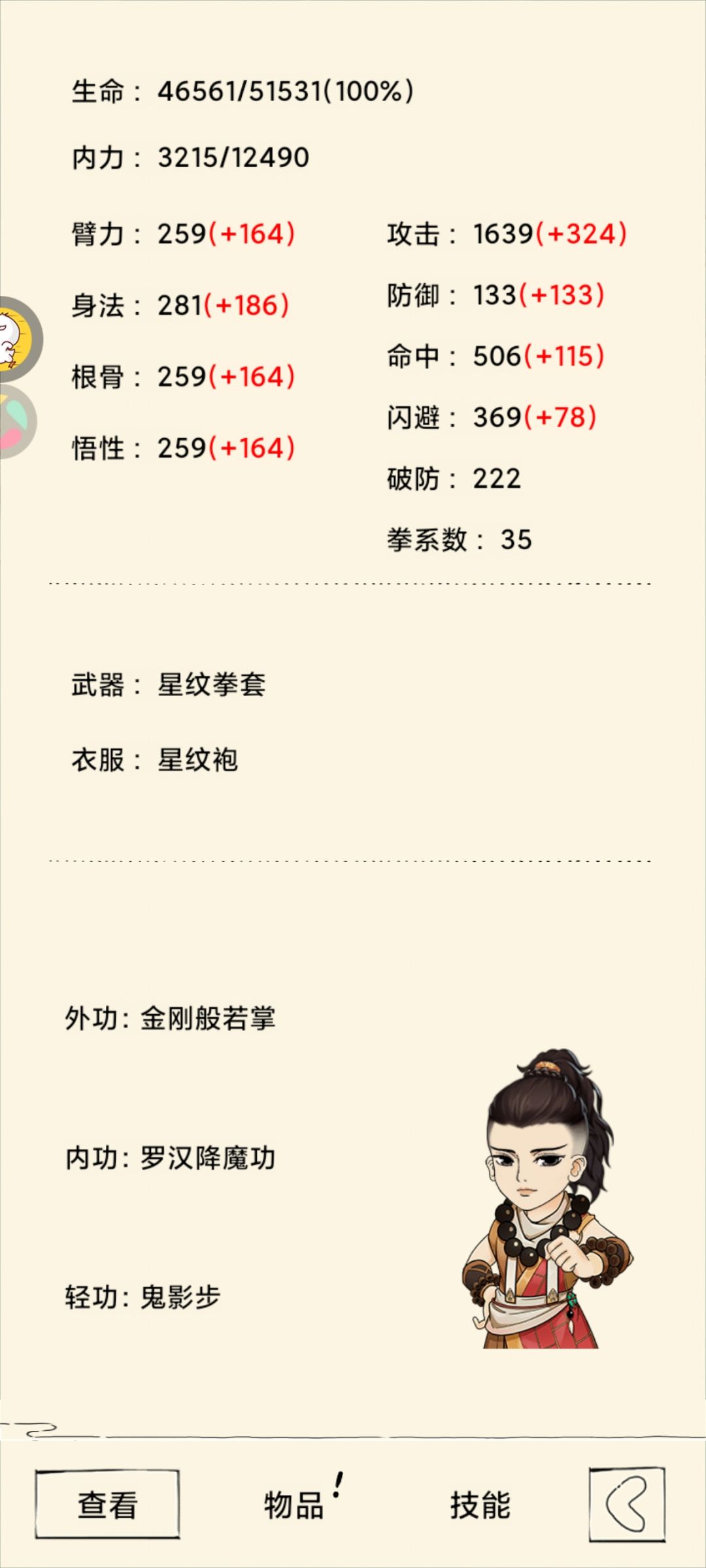 找个固定队 3