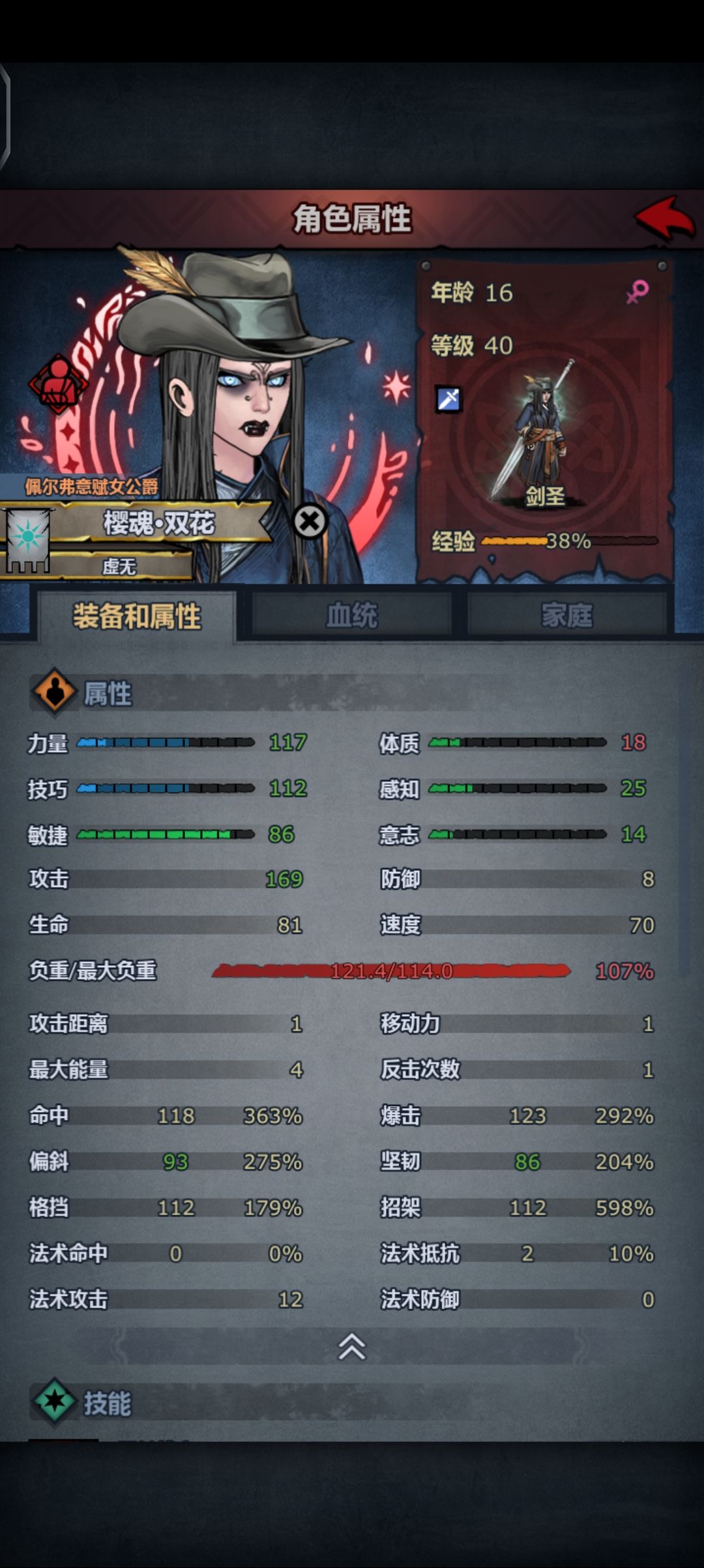 佬们~帮我看看神子 1