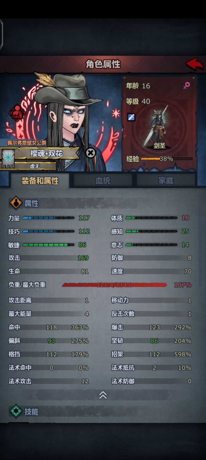 佬们～帮我看看神子截图