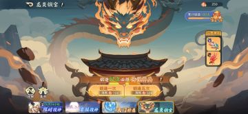 龙炎锻宝（忽雷）