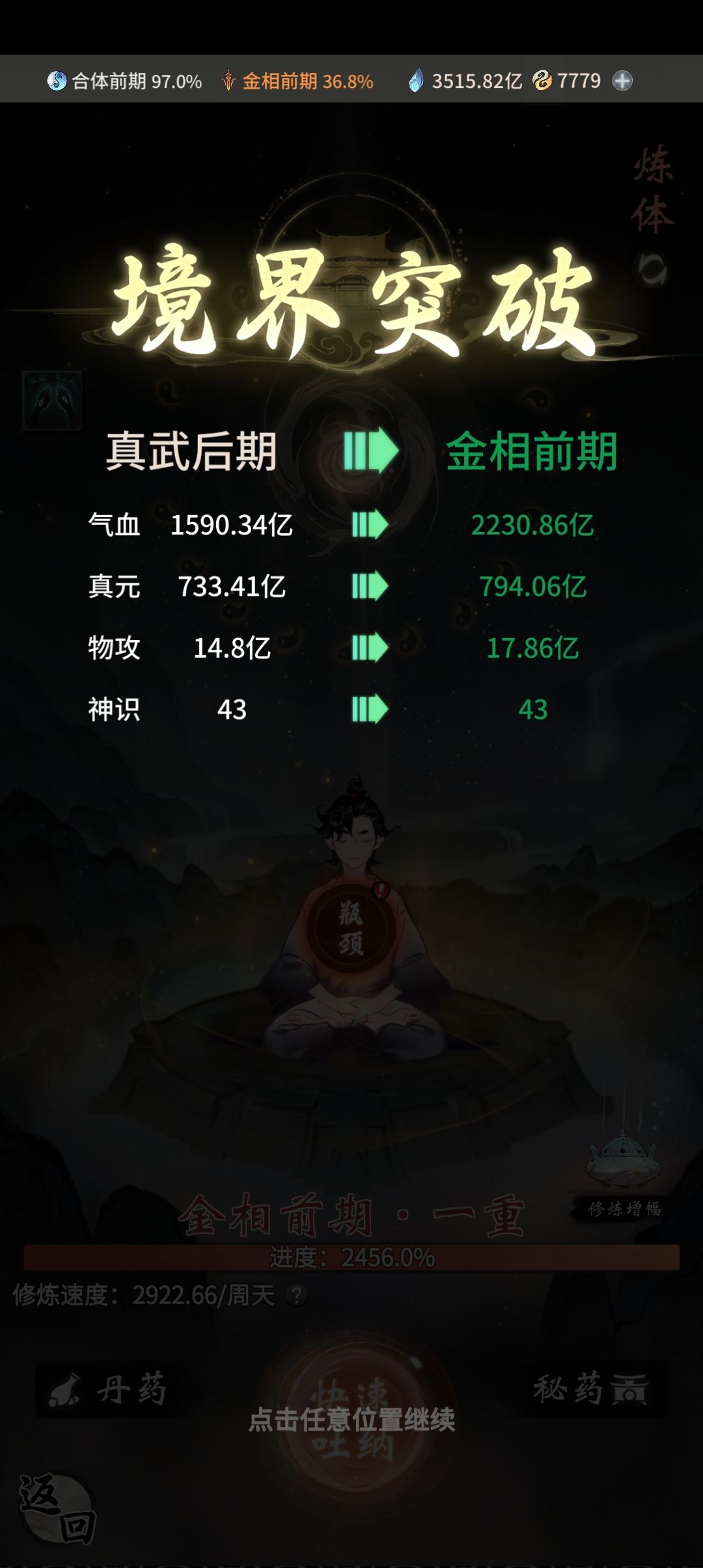 金相 1