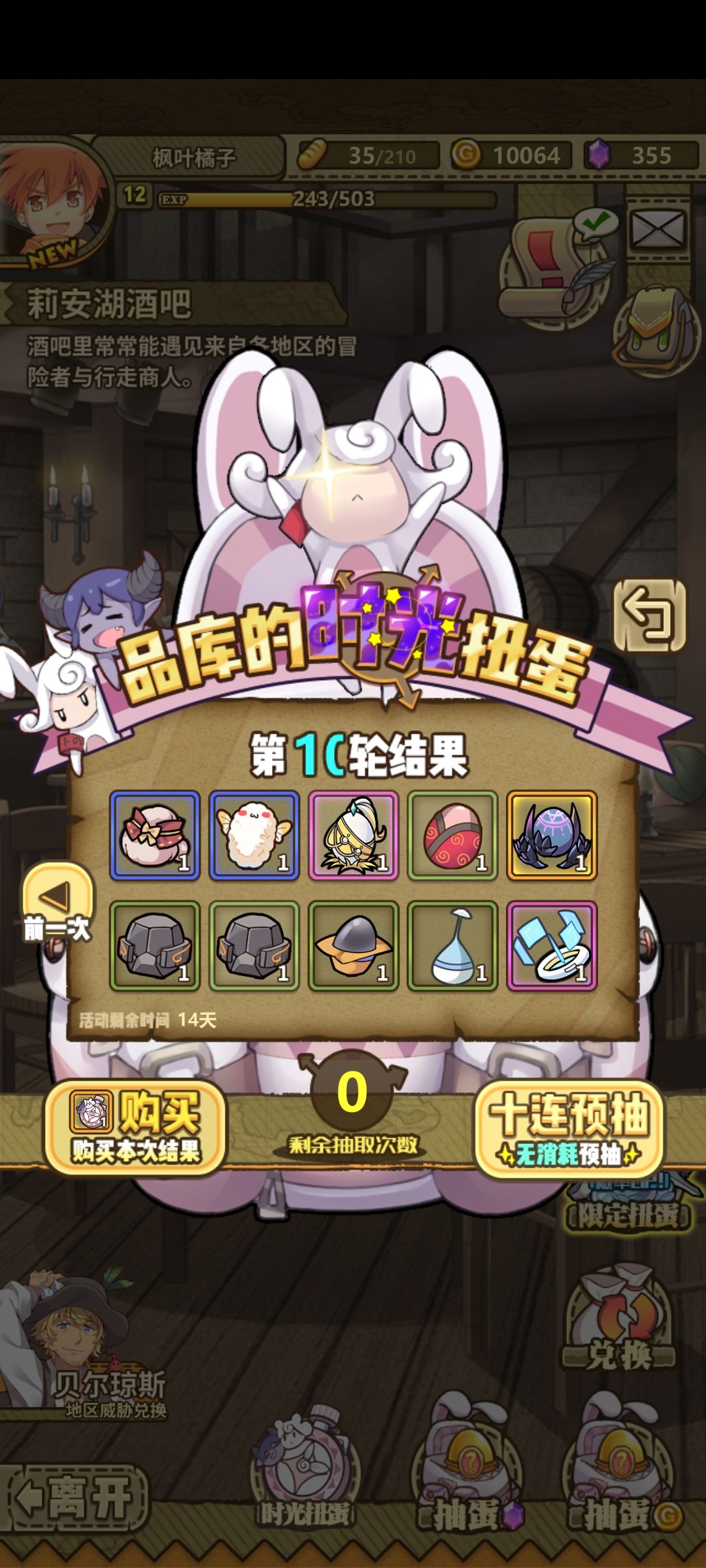 那个好点 1