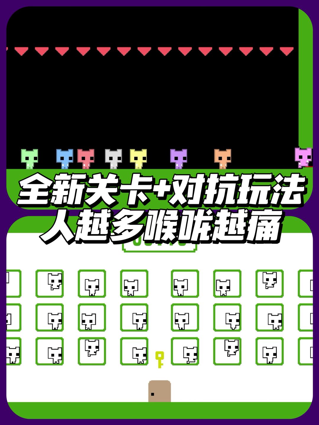 超欢乐多人联机游戏‼️人越多喉咙越痛 2