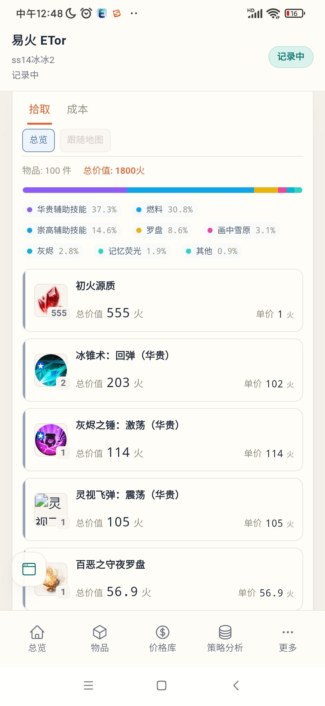 对比上赛季的K8画画 1